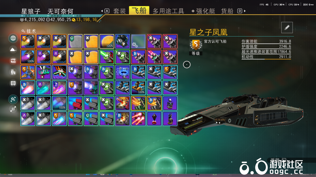 顶级全增压星之子凤凰-1