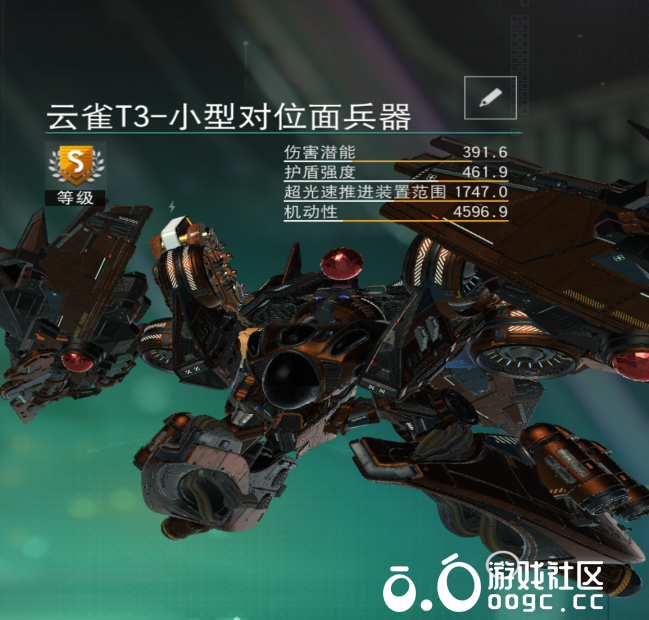 云雀T3-对位面小型兵器（最终版）-5