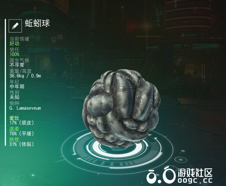 恶心的蚯蚓球-1