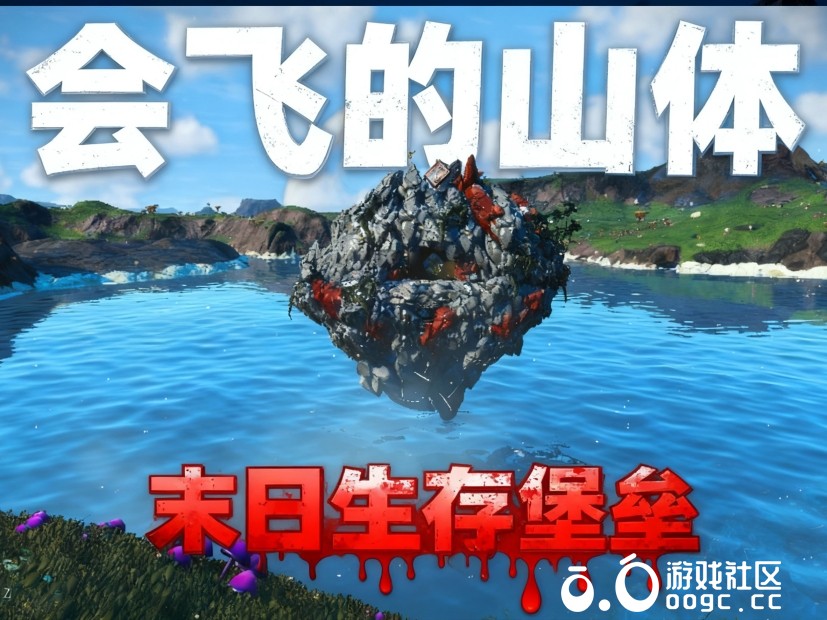 会飞的末日隐藏安全屋，空中石山避难所！-10