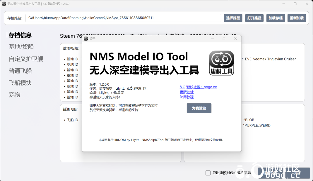 无人深空建模导出入工具-1