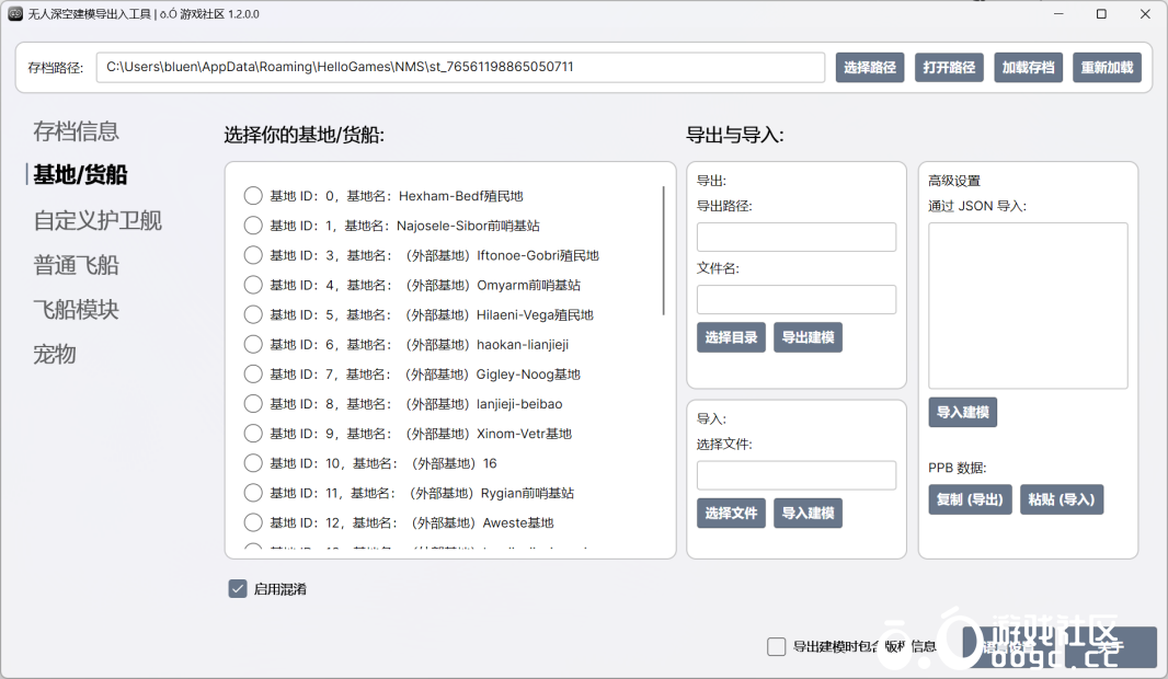 无人深空建模导出入工具-3