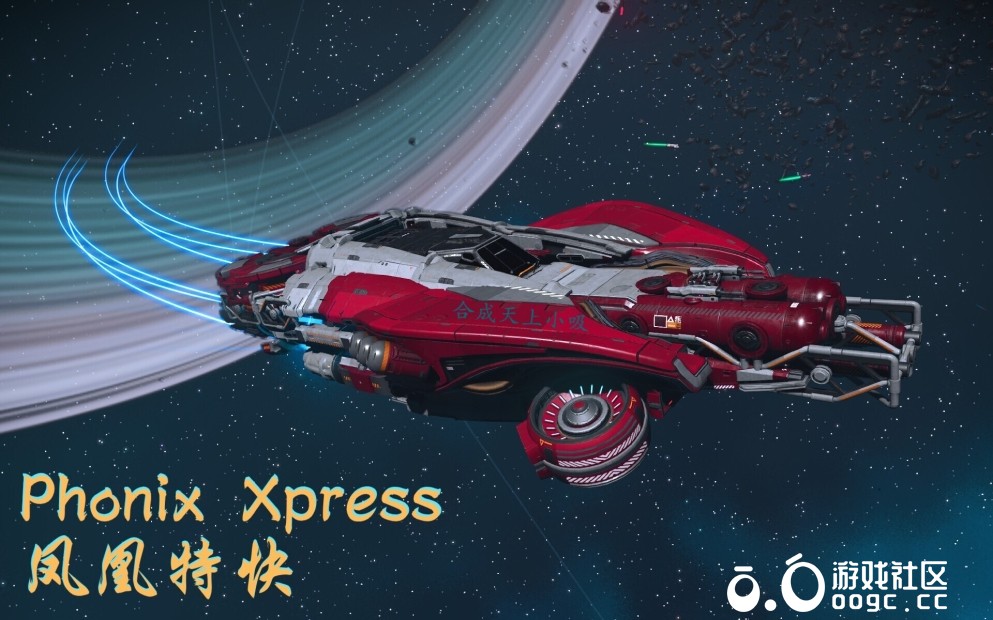 【带简单内饰】竞速外观小护卫舰“凤凰特快”-1