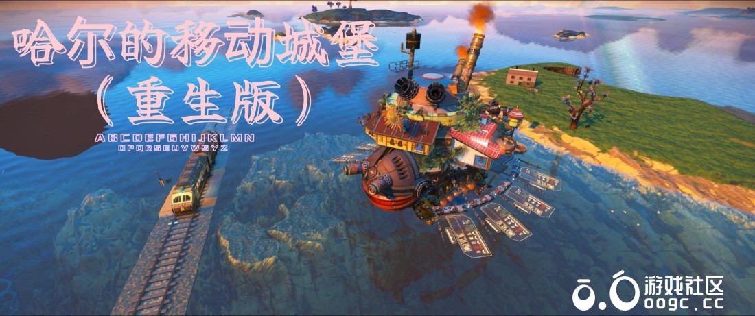 哈尔的移动城堡飞行版-1