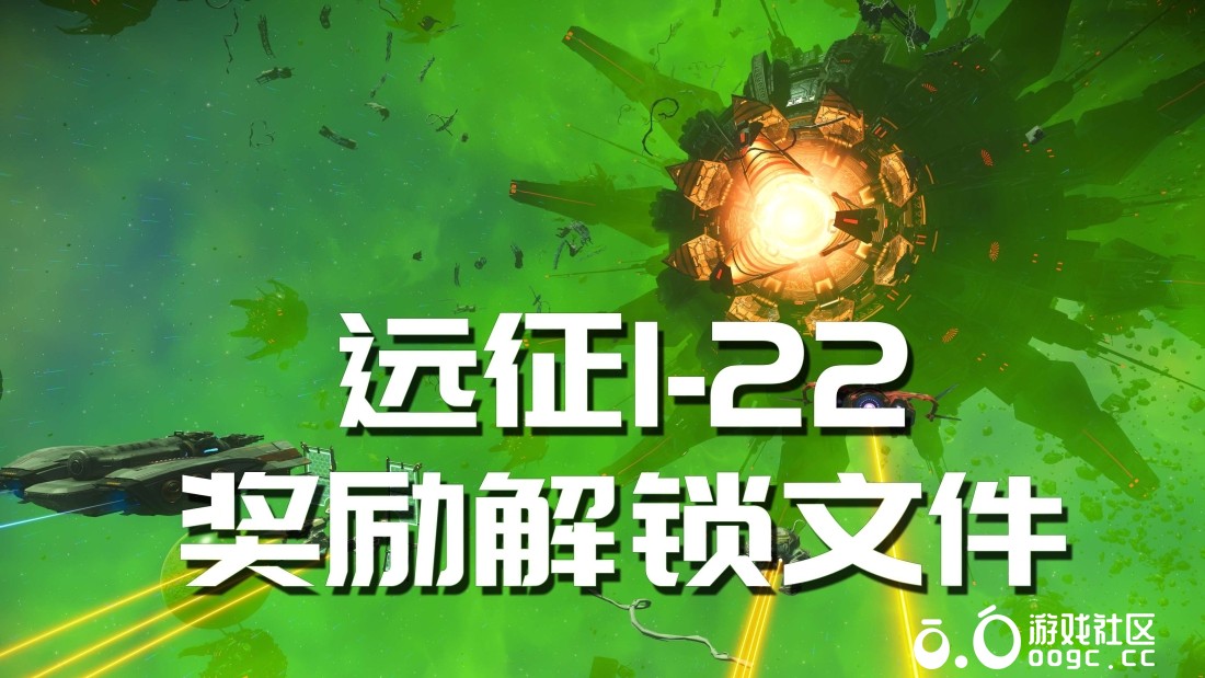 远征1-22远征奖励文件（accountdata文件）-1